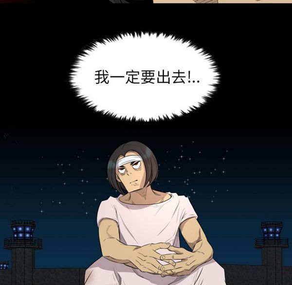 重罪之岛 第21话 第38页