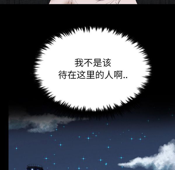重罪之岛 第21话 第39页