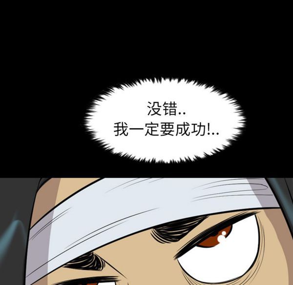 重罪之岛 第21话 第41页