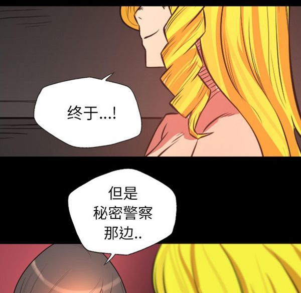 重罪之岛 第21话 第53页