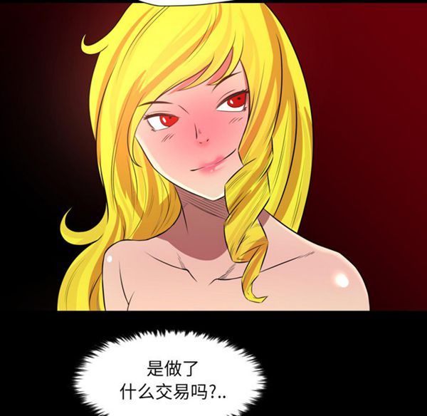 重罪之岛 第21话 第55页