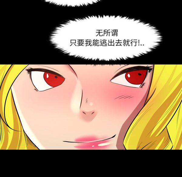 重罪之岛 第21话 第56页