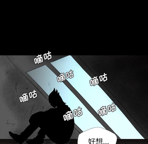 重罪之岛 第21话 第59页
