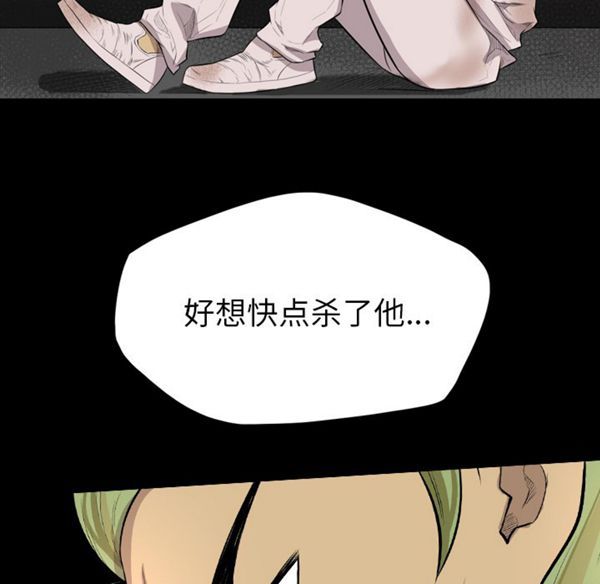 重罪之岛 第21话 第61页