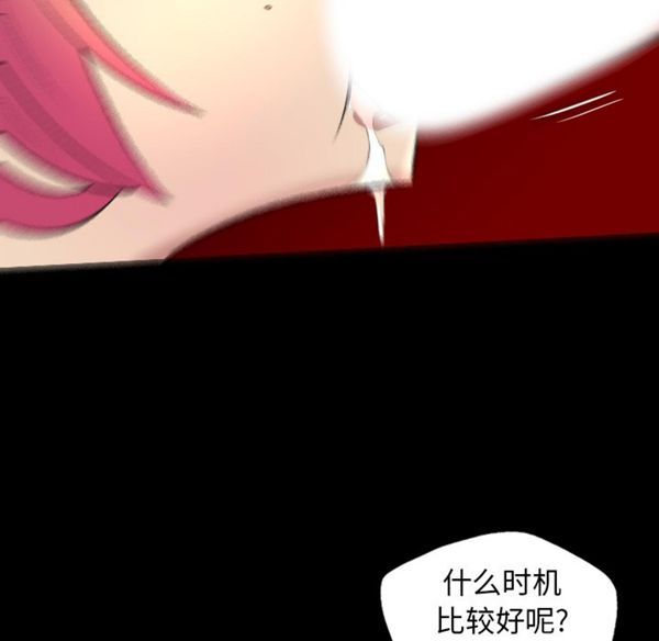 重罪之岛 第21话 第76页
