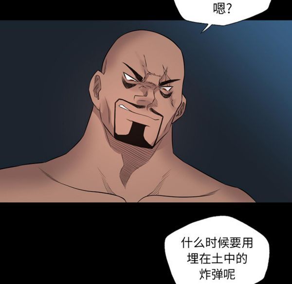 重罪之岛 第21话 第77页