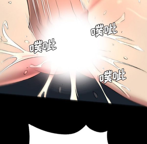 重罪之岛 第21话 第81页