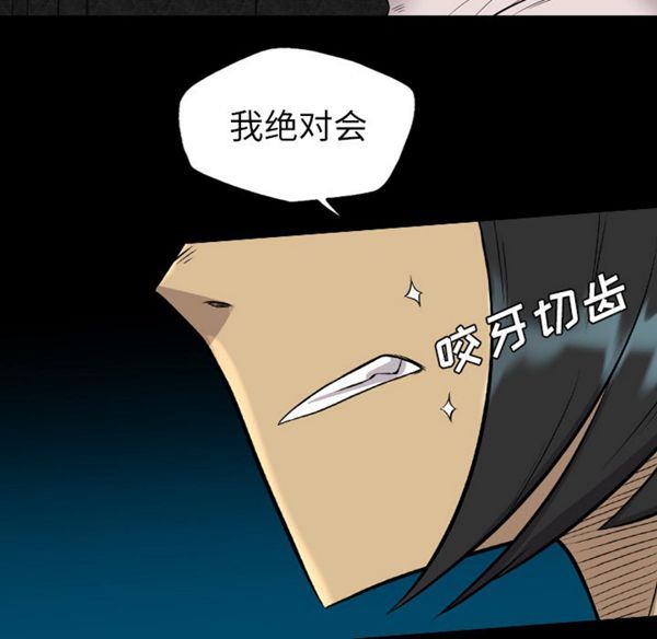 重罪之岛 第21话 第67页