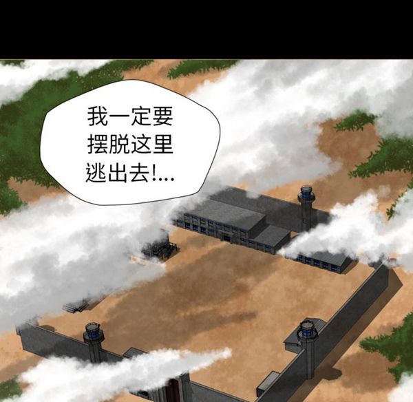 重罪之岛 第21话 第69页