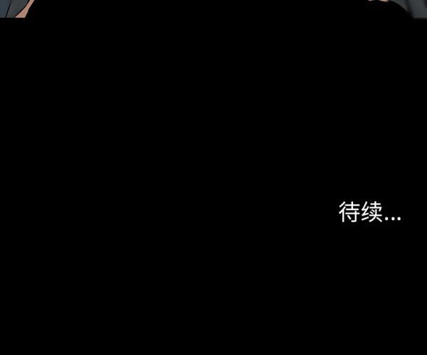 重罪之岛 第21话 第87页