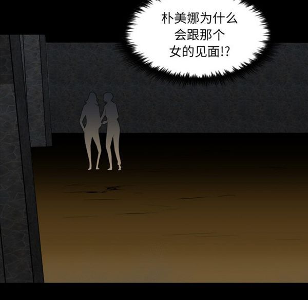 重罪之岛 第21话 第32页