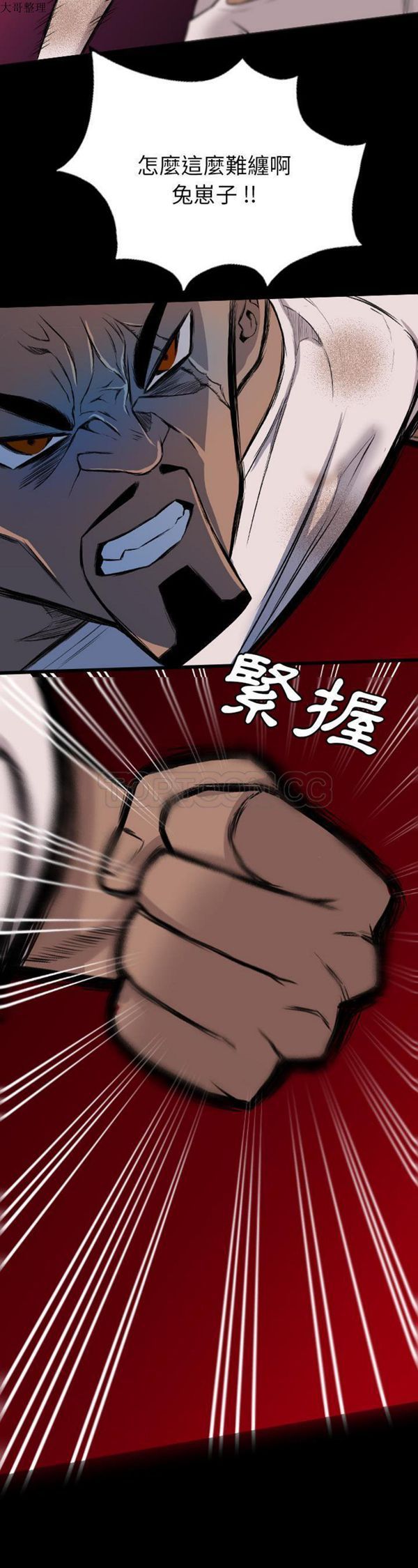 重罪之岛 第24话 第5页