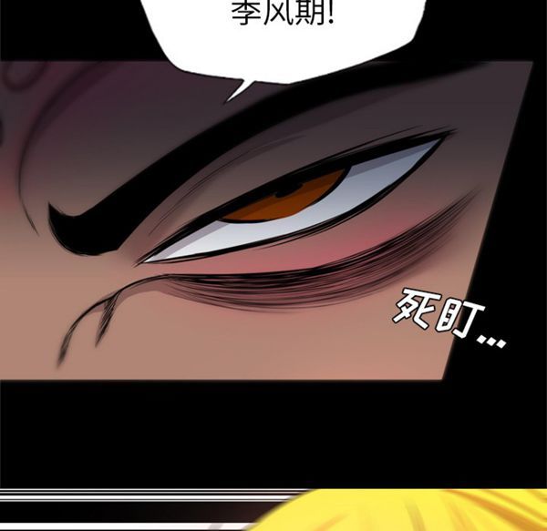 重罪之岛 第27话 第33页