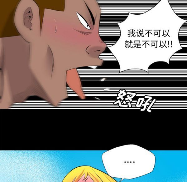 重罪之岛 第27话 第35页