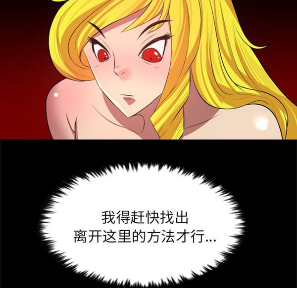 重罪之岛 第27话 第19页