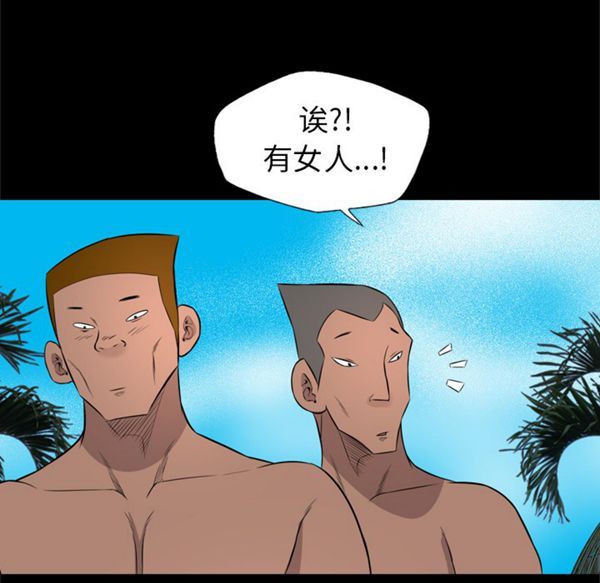 重罪之岛 第27话 第22页