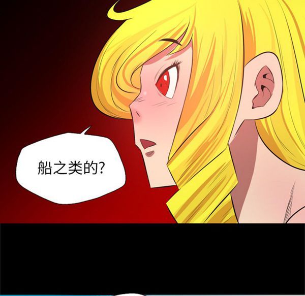 重罪之岛 第27话 第27页