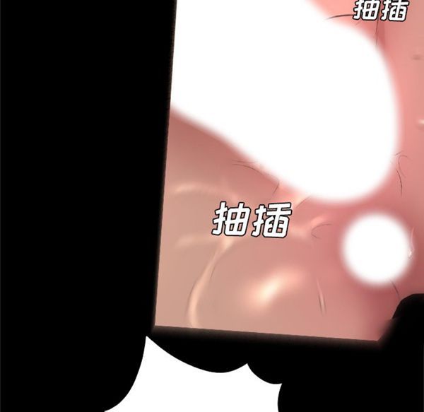 重罪之岛 第27话 第61页