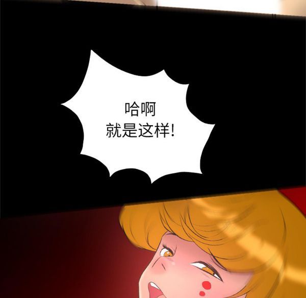 重罪之岛 第27话 第63页