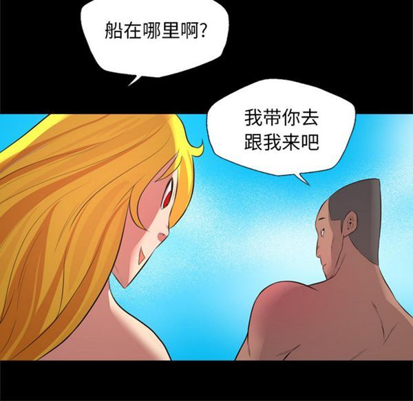 重罪之岛 第27话 第44页