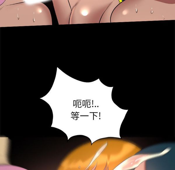 重罪之岛 第27话 第69页