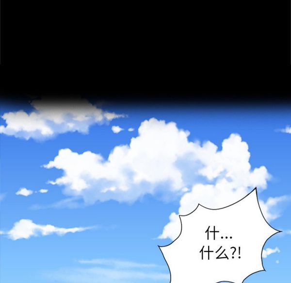 重罪之岛 第27话 第74页