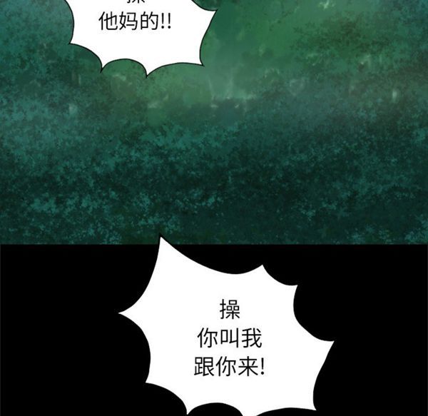 重罪之岛 第27话 第76页