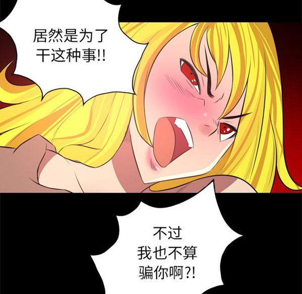 重罪之岛 第27话 第78页