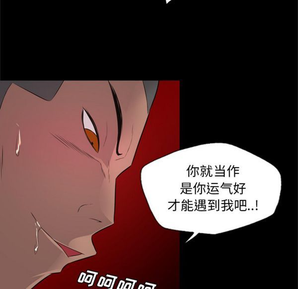 重罪之岛 第27话 第80页