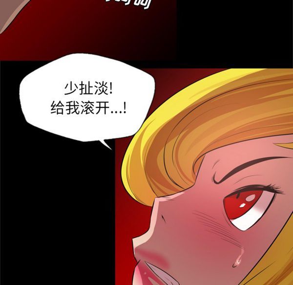重罪之岛 第27话 第81页