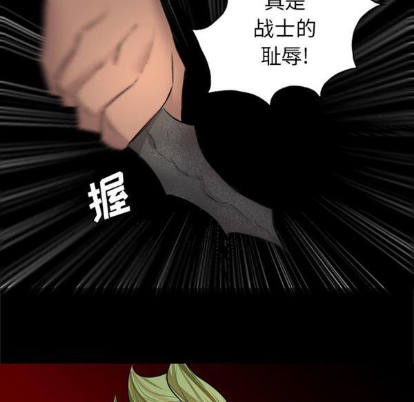 重罪之岛 第28话 第81页
