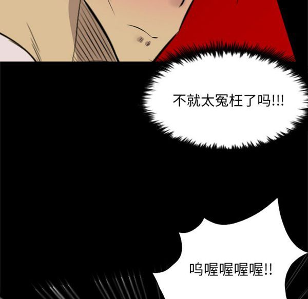 重罪之岛 第28话 第69页