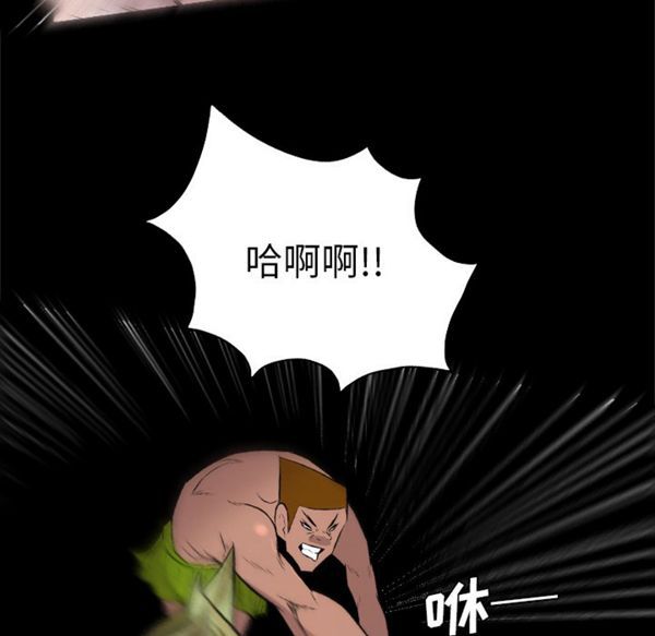 重罪之岛 第28话 第71页