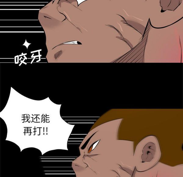 重罪之岛 第28话 第91页