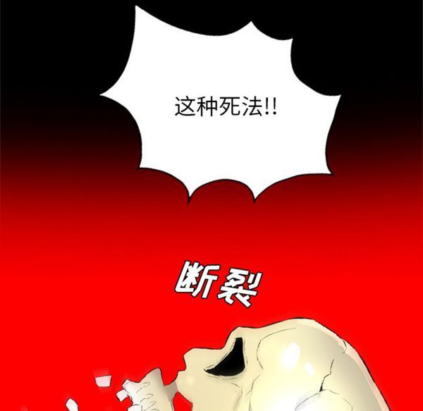 重罪之岛 第28话 第98页