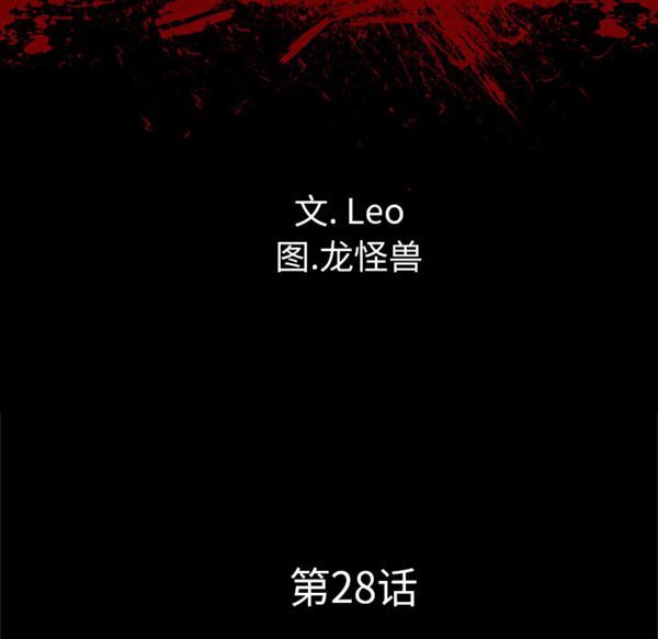 重罪之岛 第28话 第13页