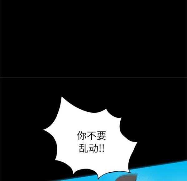 重罪之岛 第28话 第16页