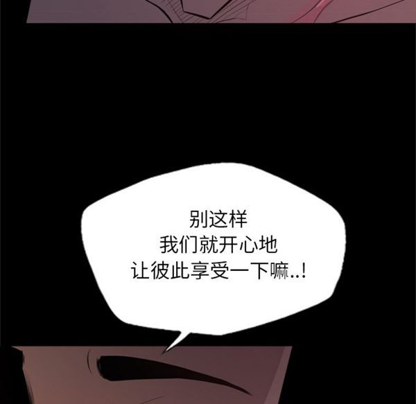 重罪之岛 第28话 第19页