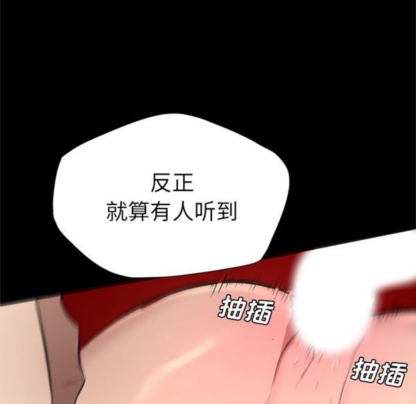 重罪之岛 第28话 第22页