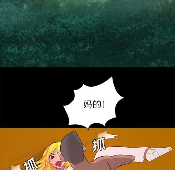 重罪之岛 第28话 第5页