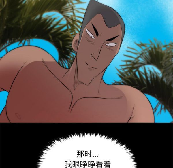 重罪之岛 第28话 第8页