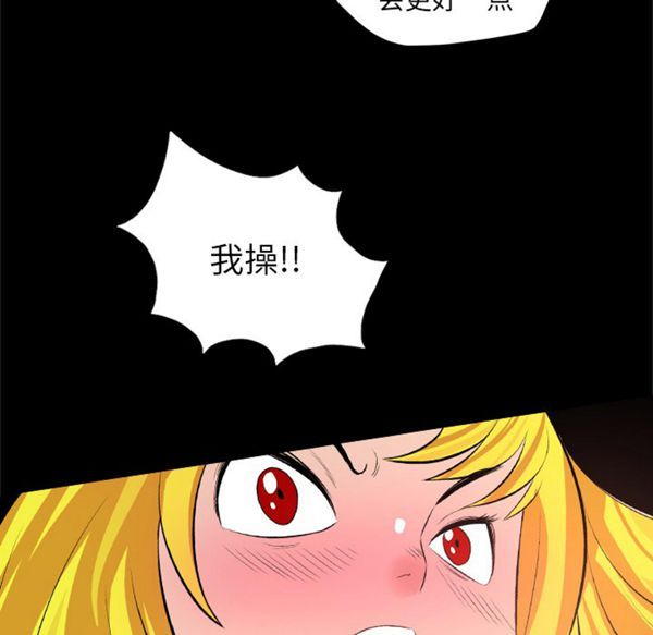 重罪之岛 第28话 第26页