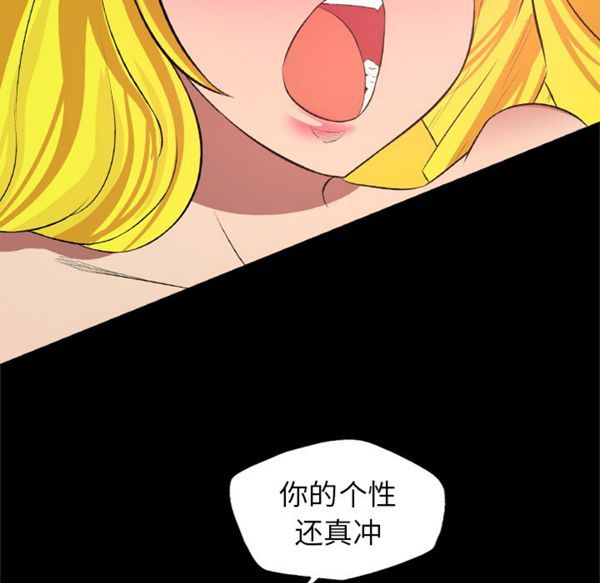 重罪之岛 第28话 第27页