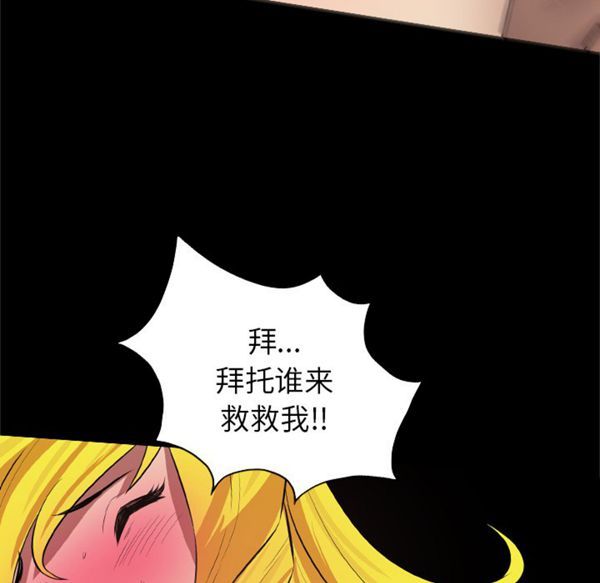 重罪之岛 第28话 第29页