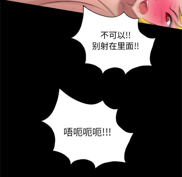 重罪之岛 第28话 第34页