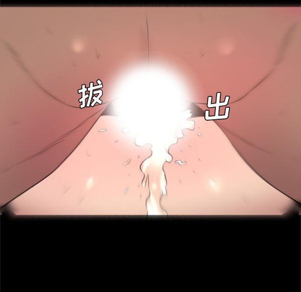 重罪之岛 第28话 第35页