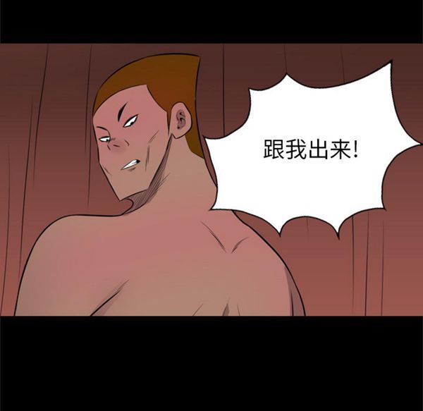 重罪之岛 第28话 第43页