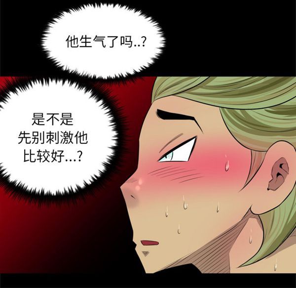 重罪之岛 第28话 第44页