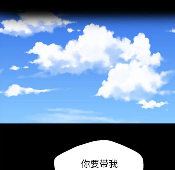 重罪之岛 第28话 第46页