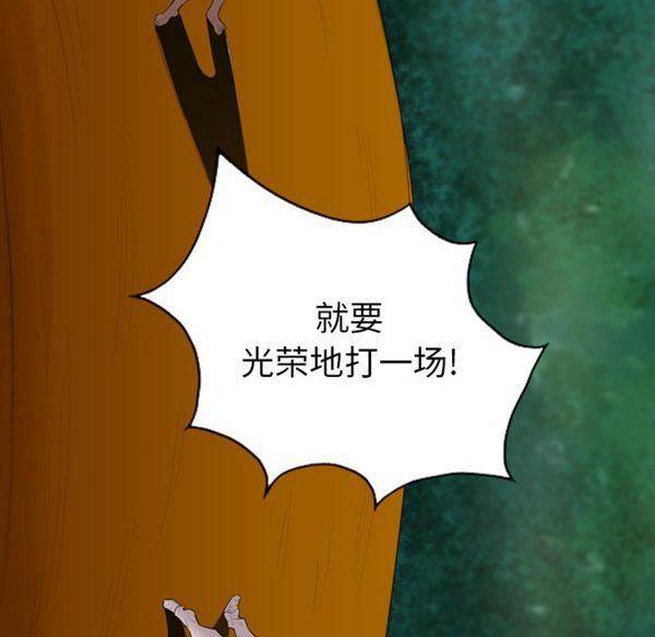 重罪之岛 第28话 第50页